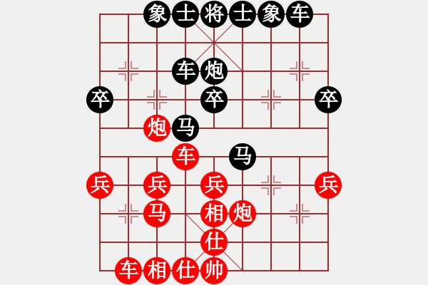 象棋棋譜圖片：無(wú)情傷(日帥)-勝-寸雨(9段) - 步數(shù)：30 