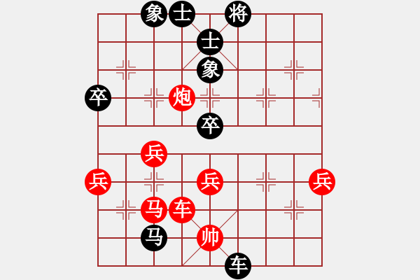 象棋棋譜圖片：無(wú)情傷(日帥)-勝-寸雨(9段) - 步數(shù)：90 