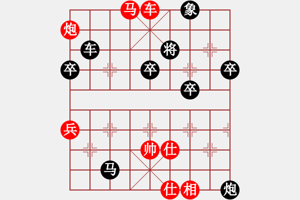 象棋棋譜圖片：學(xué)會(huì)珍惜先勝緣分 - 步數(shù)：100 