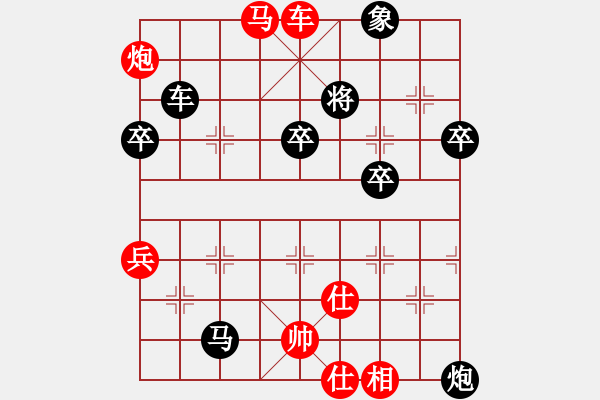 象棋棋譜圖片：學(xué)會(huì)珍惜先勝緣分 - 步數(shù)：101 