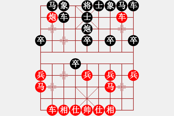 象棋棋譜圖片：學(xué)會(huì)珍惜先勝緣分 - 步數(shù)：20 