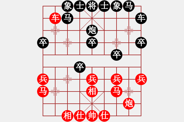 象棋棋譜圖片：學(xué)會(huì)珍惜先勝緣分 - 步數(shù)：30 