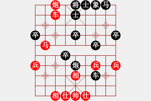 象棋棋譜圖片：學(xué)會(huì)珍惜先勝緣分 - 步數(shù)：40 