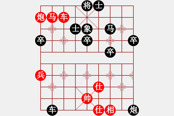 象棋棋譜圖片：學(xué)會(huì)珍惜先勝緣分 - 步數(shù)：70 