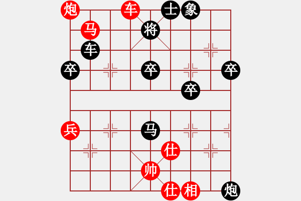 象棋棋譜圖片：學(xué)會(huì)珍惜先勝緣分 - 步數(shù)：80 