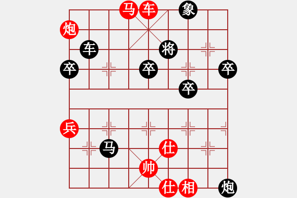 象棋棋譜圖片：學(xué)會(huì)珍惜先勝緣分 - 步數(shù)：90 