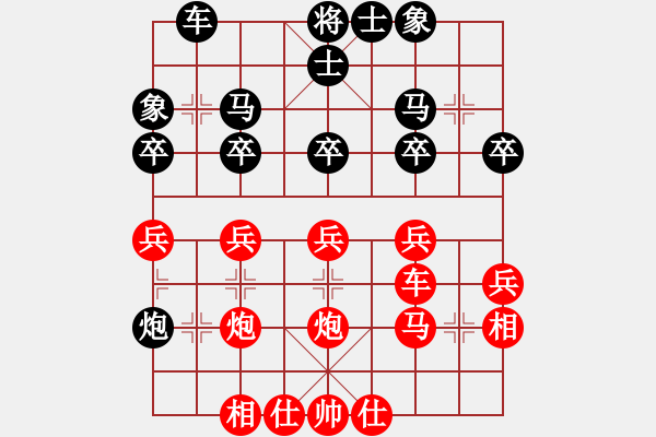 象棋棋譜圖片：你是我的寶貝[724459661] -VS- O(∩_∩)O [1505091833] - 步數(shù)：30 