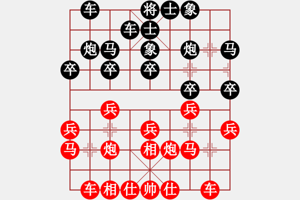 象棋棋譜圖片：大師群樺VS大師群-佛光劍(2013-9-29) - 步數(shù)：20 