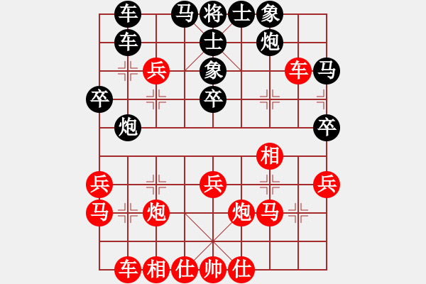 象棋棋譜圖片：大師群樺VS大師群-佛光劍(2013-9-29) - 步數(shù)：30 