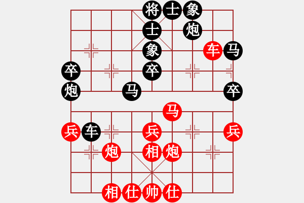 象棋棋譜圖片：大師群樺VS大師群-佛光劍(2013-9-29) - 步數(shù)：40 