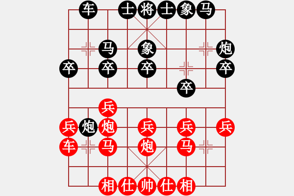 象棋棋谱图片：刘明 先和 陈翀 - 步数：20 