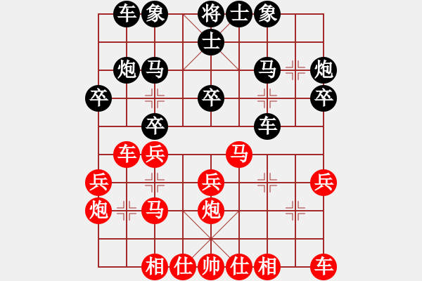 象棋棋譜圖片：西貝(2段)-負(fù)-美酒加咔啡(4段) - 步數(shù)：20 