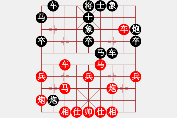 象棋棋譜圖片：西貝(2段)-負(fù)-美酒加咔啡(4段) - 步數(shù)：30 