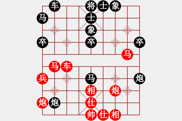 象棋棋譜圖片：西貝(2段)-負(fù)-美酒加咔啡(4段) - 步數(shù)：40 