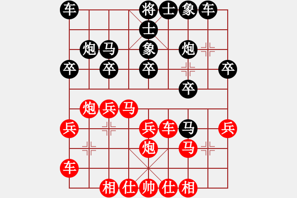 象棋棋譜圖片：開(kāi)心的日子(日帥)-負(fù)-外圍波集團(tuán)(7段) - 步數(shù)：20 