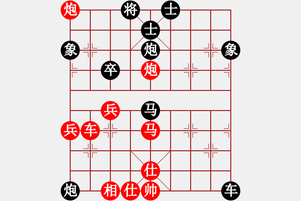 象棋棋譜圖片：開(kāi)心的日子(日帥)-負(fù)-外圍波集團(tuán)(7段) - 步數(shù)：80 