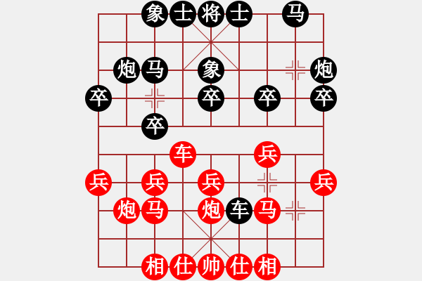 象棋棋譜圖片：吳志偉 先勝 棋天大圣5.1.pgn - 步數(shù)：20 