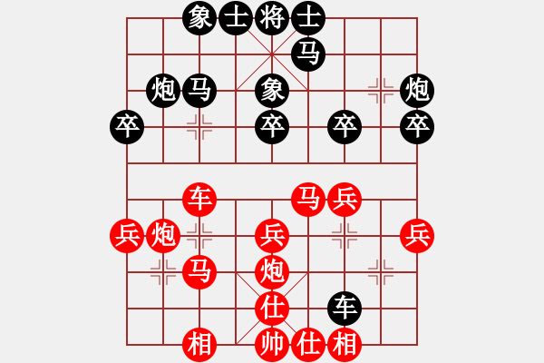 象棋棋譜圖片：吳志偉 先勝 棋天大圣5.1.pgn - 步數(shù)：30 