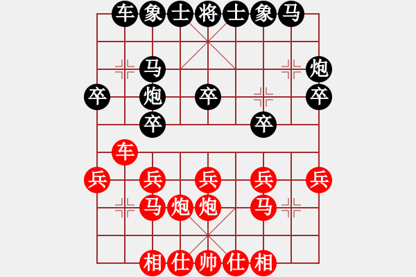 象棋棋譜圖片：上海胡迪先勝淮安鮑正祥（第八輪） - 步數(shù)：20 