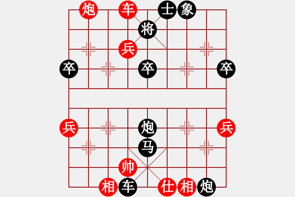 象棋棋譜圖片：天天輸啊VS大師群-黑土(2013-6-29) - 步數(shù)：74 