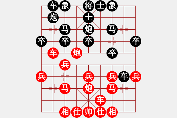 象棋棋譜圖片：笑翻天(7段)-勝-alou(8段) - 步數(shù)：20 