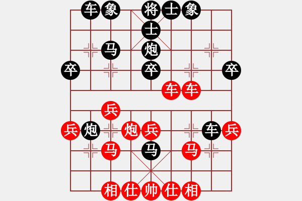 象棋棋譜圖片：笑翻天(7段)-勝-alou(8段) - 步數(shù)：30 