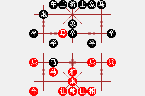 象棋棋譜圖片：雪后驕陽孟(9段)-和-黃馨葶(9段) - 步數(shù)：30 