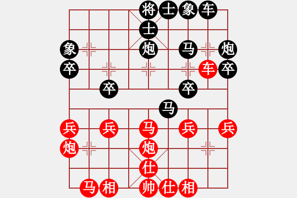 象棋棋譜圖片：中炮急進中兵對屏風馬黑馬5進6還架中炮（旋風V5.0拆棋）和棋* - 步數(shù)：30 