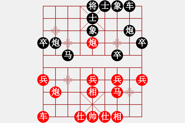 象棋棋譜圖片：貓主席(4段)-和-天兵阿安(6段) - 步數(shù)：30 