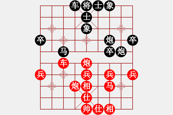 象棋棋譜圖片：貓主席(4段)-和-天兵阿安(6段) - 步數(shù)：40 