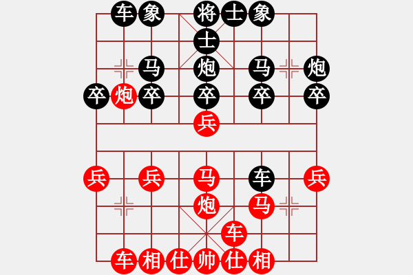 象棋棋譜圖片：他是說手(9星)-負-好心棋友(9星) - 步數(shù)：20 