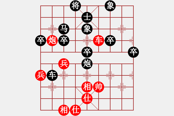 象棋棋譜圖片：他是說手(9星)-負-好心棋友(9星) - 步數(shù)：50 