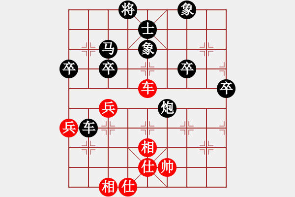 象棋棋譜圖片：他是說手(9星)-負-好心棋友(9星) - 步數(shù)：56 