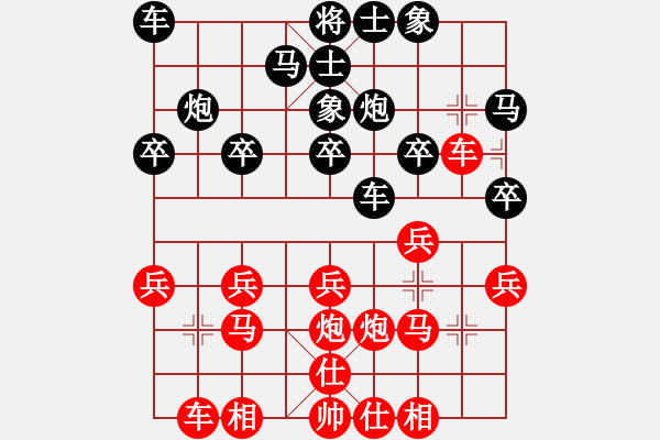 象棋棋譜圖片：星月神劍門(無極)-和-三杯茶(北斗) - 步數(shù)：20 