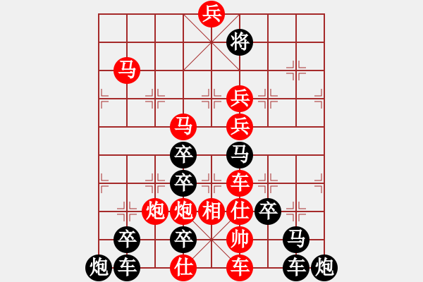 象棋棋譜圖片：☆《紅軍烈士紀(jì)念塔》☆ 周 平 造型　秦 臻 擬局 - 步數(shù)：10 