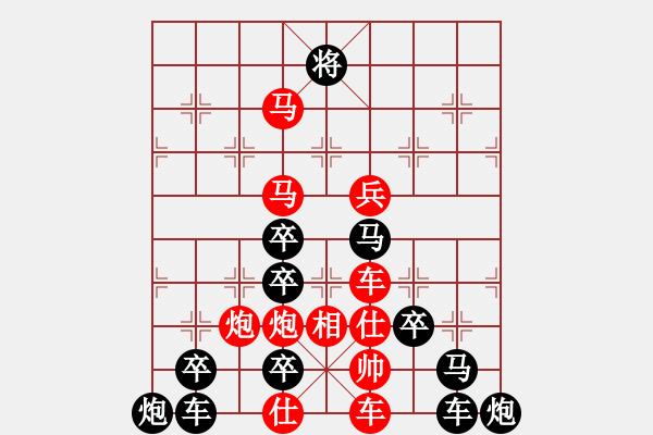 象棋棋譜圖片：☆《紅軍烈士紀(jì)念塔》☆ 周 平 造型　秦 臻 擬局 - 步數(shù)：20 