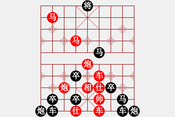 象棋棋譜圖片：☆《紅軍烈士紀(jì)念塔》☆ 周 平 造型　秦 臻 擬局 - 步數(shù)：40 