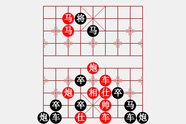 象棋棋譜圖片：☆《紅軍烈士紀(jì)念塔》☆ 周 平 造型　秦 臻 擬局 - 步數(shù)：50 