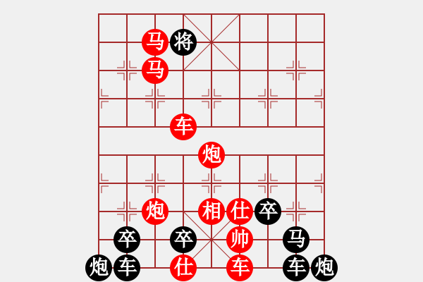 象棋棋譜圖片：☆《紅軍烈士紀(jì)念塔》☆ 周 平 造型　秦 臻 擬局 - 步數(shù)：53 