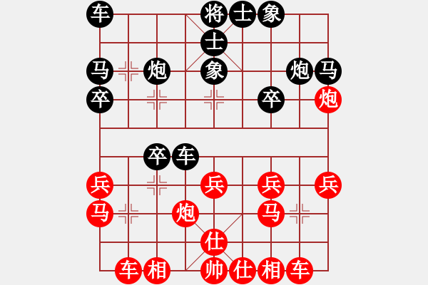 象棋棋譜圖片：2006年迪瀾杯弈天聯(lián)賽第七輪：天羽讀(5r)-和-梁山關勝(9段) - 步數(shù)：20 