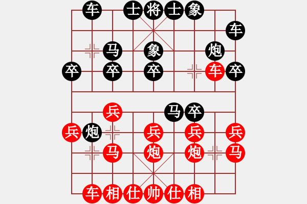 象棋棋譜圖片：銀鞍照白馬(9星)-勝-俠仁棋緣(無極) - 步數(shù)：20 