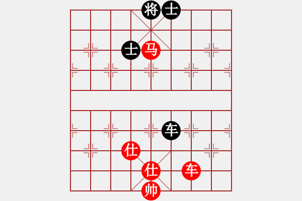 象棋棋譜圖片：銀鞍照白馬(9星)-勝-俠仁棋緣(無極) - 步數(shù)：220 