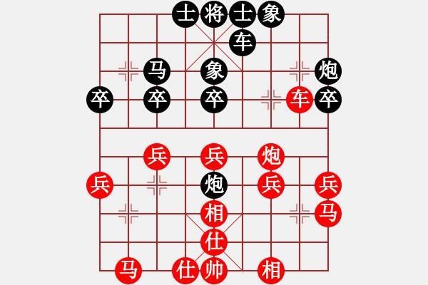 象棋棋譜圖片：銀鞍照白馬(9星)-勝-俠仁棋緣(無極) - 步數(shù)：30 