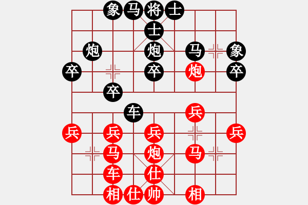 象棋棋譜圖片：chuheVSfxt7661(2016-5-29) - 步數(shù)：30 