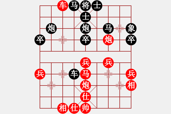 象棋棋譜圖片：chuheVSfxt7661(2016-5-29) - 步數(shù)：40 