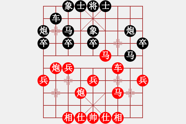 象棋棋譜圖片：張學(xué)潮 先和 靳玉硯 - 步數(shù)：30 