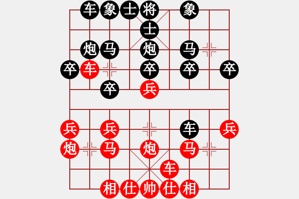 象棋棋譜圖片：江西省紫氣東來隊 呂志華 勝 寧夏通和 任占國 - 步數(shù)：20 