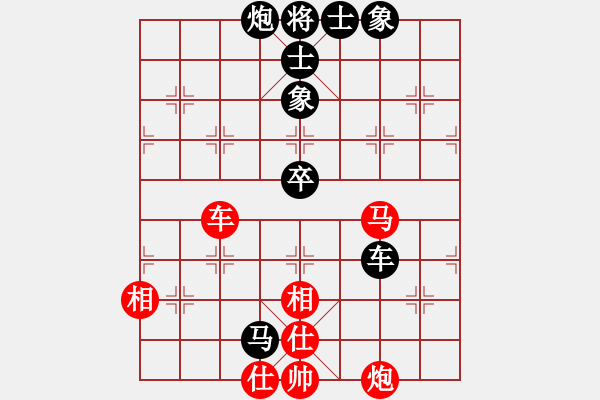 象棋棋譜圖片：日仙(月將)-和-大唐飛刀(日帥) - 步數(shù)：90 