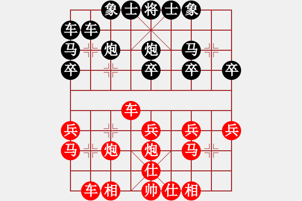 象棋棋譜圖片：仙人指路轉(zhuǎn)斗順跑（和棋） - 步數(shù)：20 