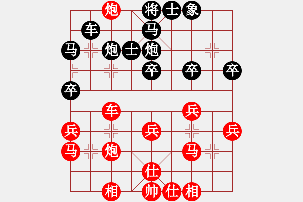 象棋棋譜圖片：仙人指路轉(zhuǎn)斗順跑（和棋） - 步數(shù)：30 